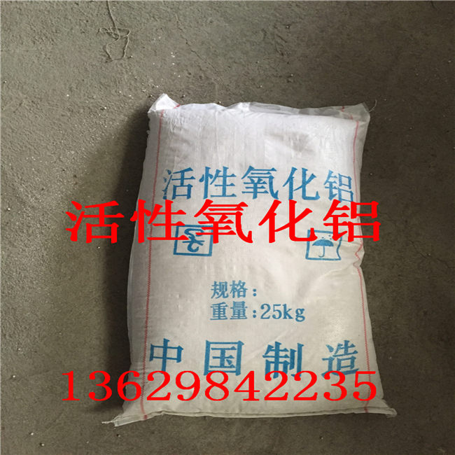 长子县活性氧化铝/氧化铝球干燥剂